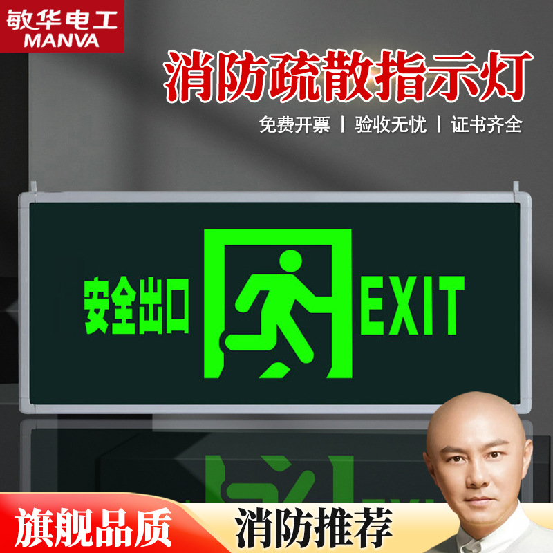 New National Standard Safety Exit Indicator Light Fire Passage Floor Evacuation Sign Fire Sign Led Lighting