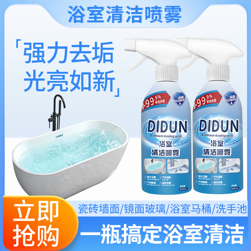 Чистящее средство для ванной, удаление накипи, для унитаза и плитки