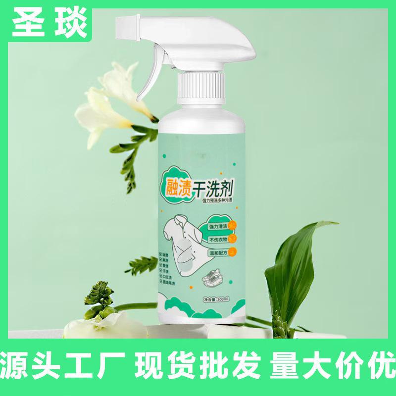Melting Dry Cleaning Agent Clothes Penetration Stripping Oil Stain Stripping Fast Stain Removal Collar Cleaning Mother and Child Color Protection Deodorization and Fragrance Increasing