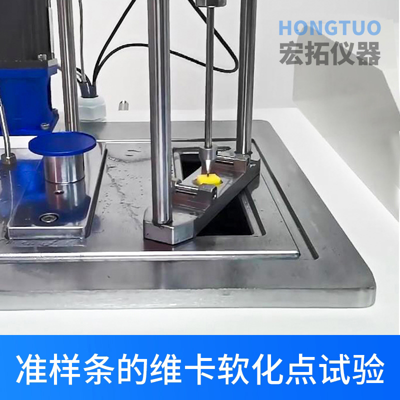 Digital display thermal deformation Vika softening point temperature tester touch screen four-station Vika thermal deformation tester