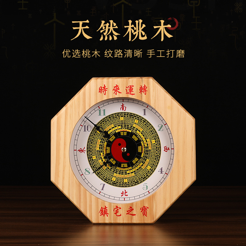 Wen Wang Feng Shui Peach Wood Painted Bagua Bell Home Decoration Ten Phase Free Clock Decoration Feng Shui Clock Copper Clock Pendant