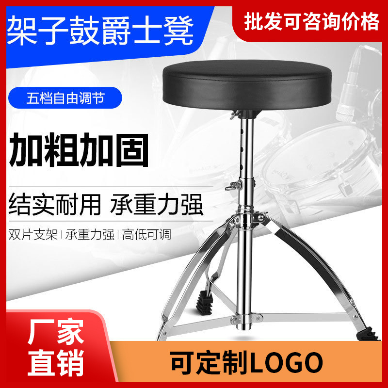 Подъемный барабанный табурет для взрослых и детей, универсальный педальный стул для джазовой установки