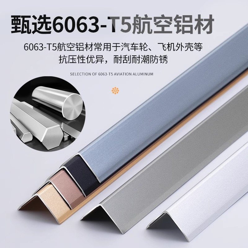 Aluminum Alloy L-Shaped Right-Angle Edge Strip Wooden Floor Edge Strip 7-Word Ceramic Tile Edge Edge Strip Closing Decorative Aromatic Element