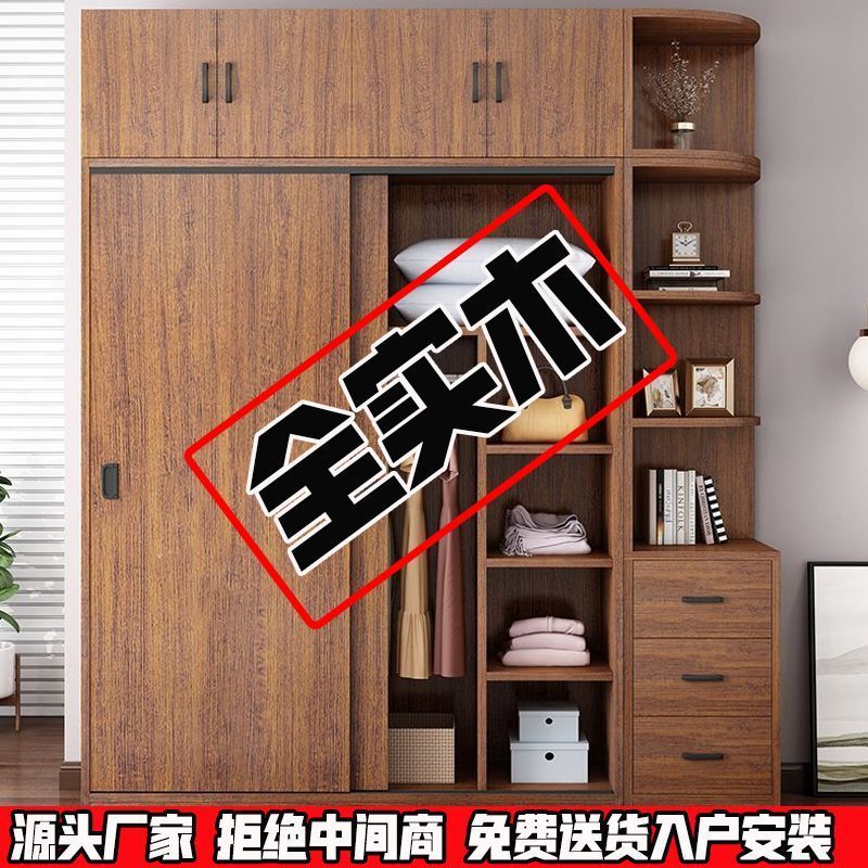 Solid Wood Wardrobe Home Bedroom Modern Simple Rental Room Wardrobe Durable Economical Storage Cabinet Children's Cabinet