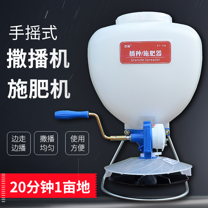 Ручной разбрасыватель удобрений, многофункциональная сеялка, машина для точечного внесения удобрений