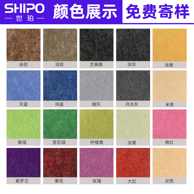 Polyester Fiber Sound-Absorbing Panels, Soundproof Panels, Sound-Absorbing Cotton Felt Panels, Indoor Soundproofing Materials, Cross-Border Supply Source Manufacturer