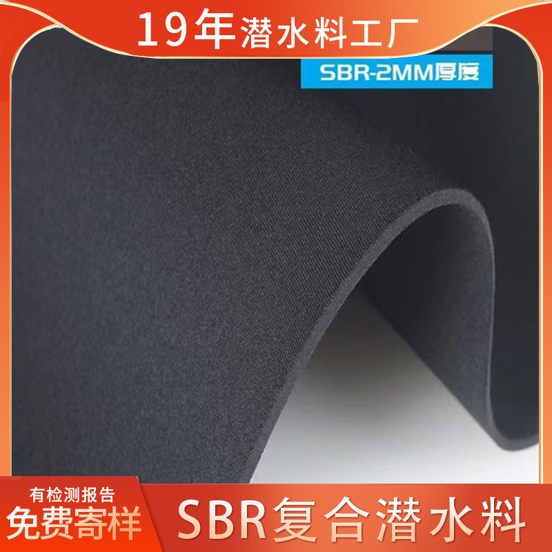 Без запаха, 2mm дайвинг материал, неопрена, для сумок