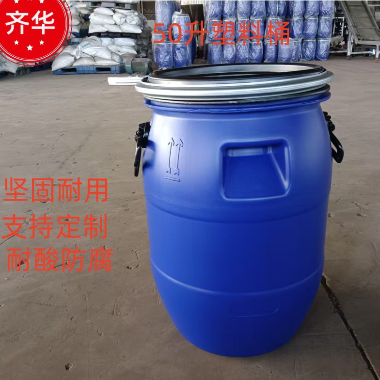 Qihua 30L Thickeneded Iron Clip Barrel 50kg Sealed Waste Liquid Plastic Tank Resistant to Falling 30L Chemical Turnover Barrel