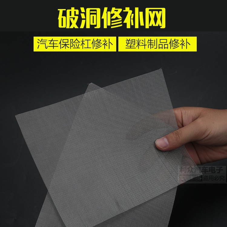 Automobile bumper machine plastic welding machine plastic welding machine hole repair mesh patch welding nail