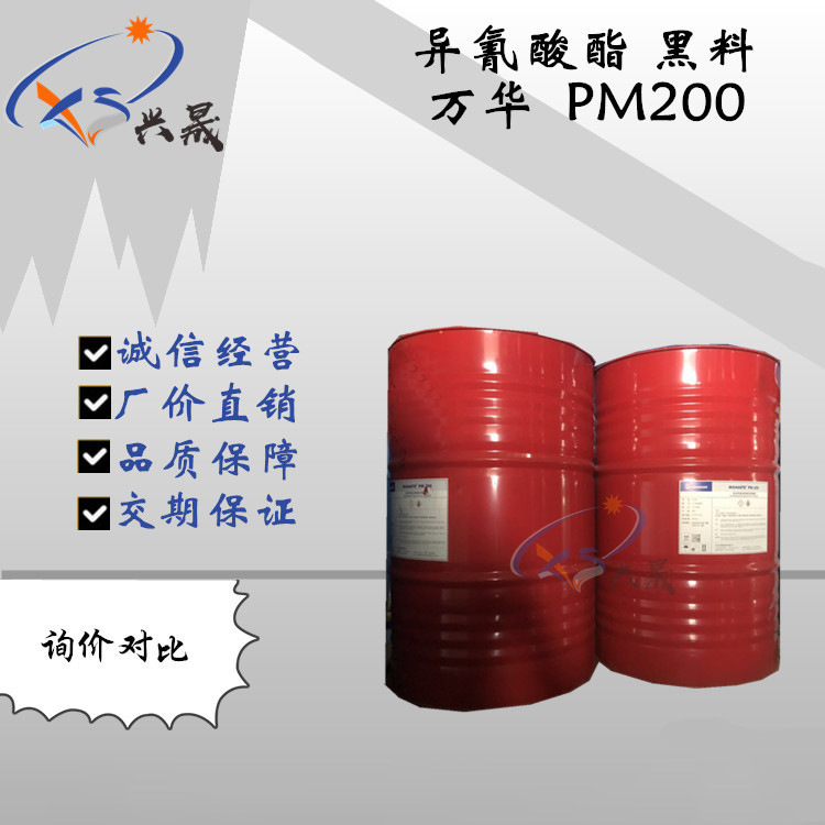 Minimum Price of 1kg Cyhalate Mdi Wanhua Polymer Pm200 Panel Glue Digital Sealant Foaming Black Material Curing Agent