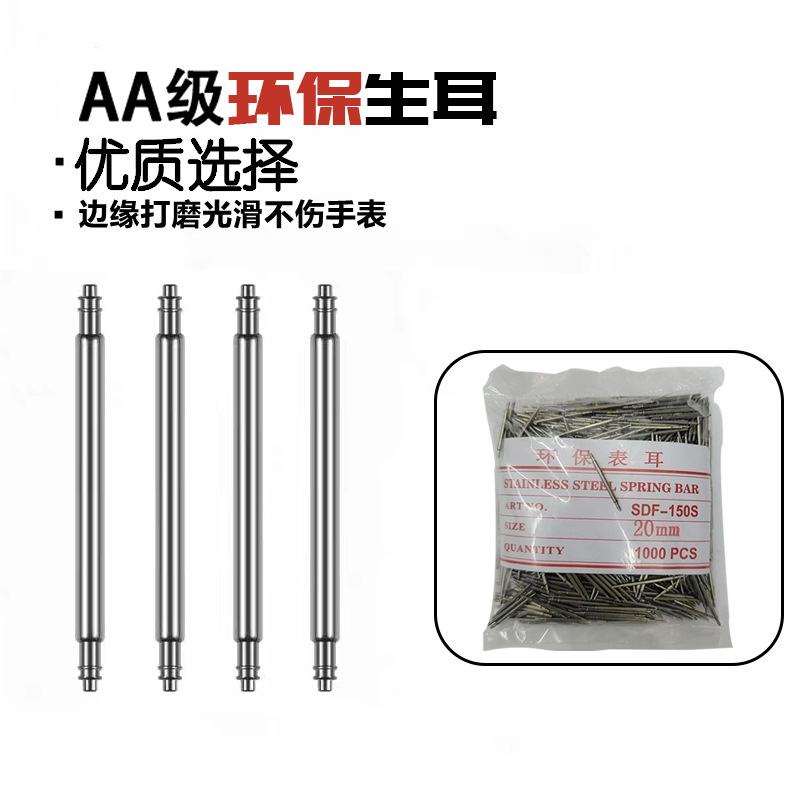 Запчасти для часов, болт для часов, игла для ушей, пружинный вал, экологически чистый замок для ушей, игла для часов, вал соединения ремешка часов