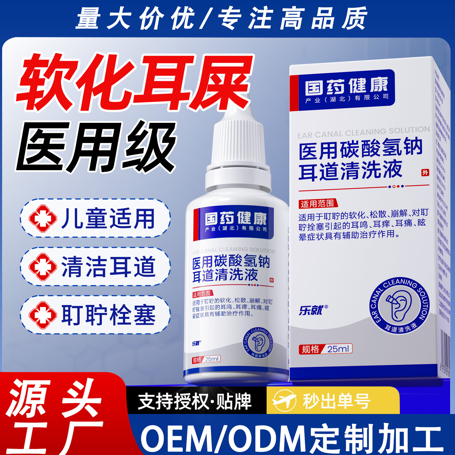 Медицинский раствор натрия бикарбоната для чистки ушей, помогает при тиннитусе, увлажняет наружный слуховой проход