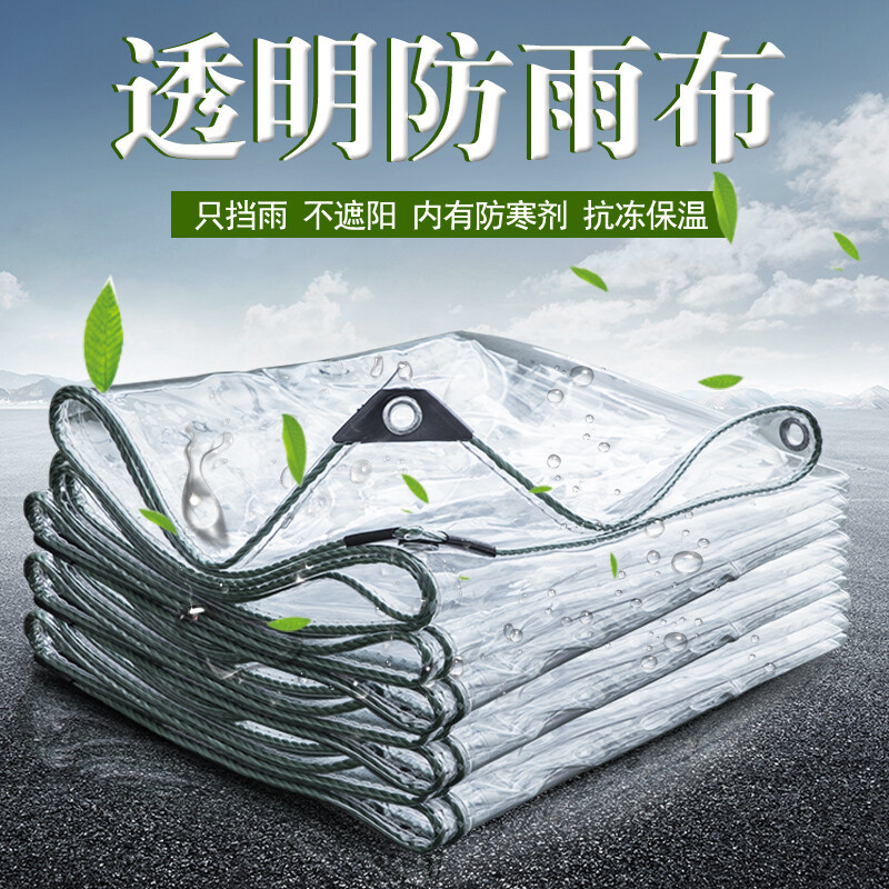 Прозрачный ПВХ брезент для балкона, утолщенная водонепроницаемая ткань, солнцезащитная, прозрачная дождезащитная ткань