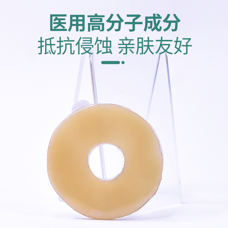 Pocket-Made Leak-Proof Ring, Plastic Patch Ring, Cerumen Chassis, Leak-Proof Patch Ring, Ostomy Care Supplies Accessories, Nianqing Cross-Border