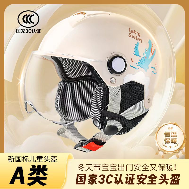 New national standard 3c certification children's helmet four seasons boys and girls children baby electric car motorcycle helmet half helmet