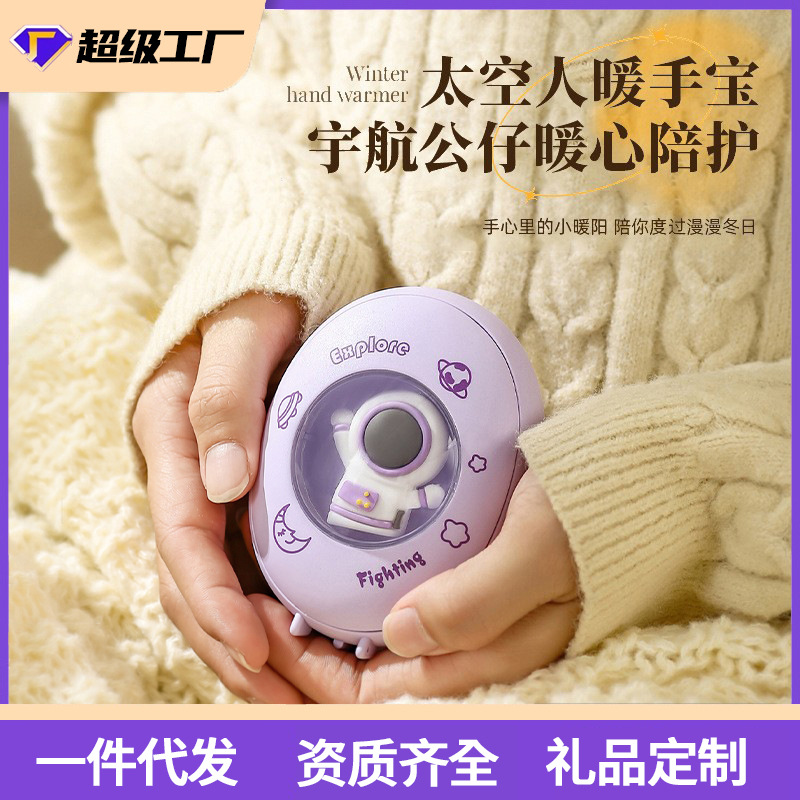 Грелка для рук, модная, популярная, зимняя, милая, компактная, мультяшная, ночная лампа, мини, перезаряжаемый подарок