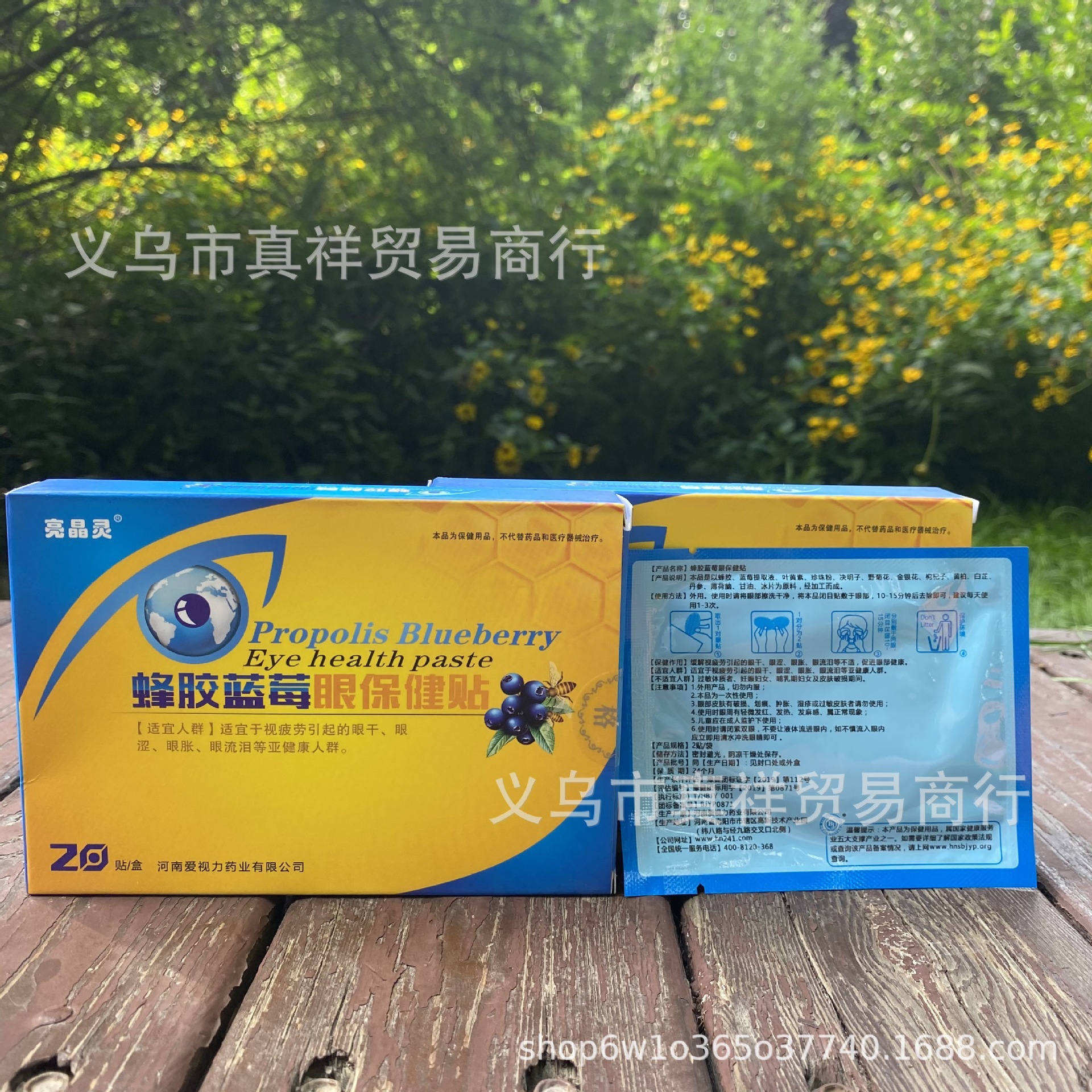 Bright Propolis Blueberry Eye Patch Eye Patch Relieve Eye Fatigue