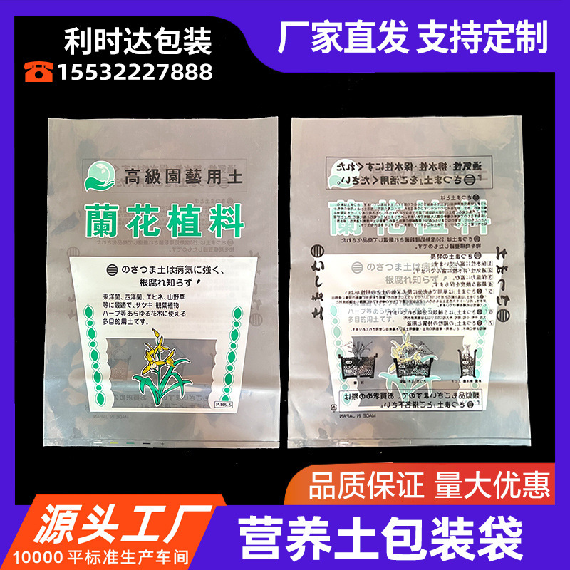 Материал орхидеи, horticultural nutrient soil, упаковка для почвы