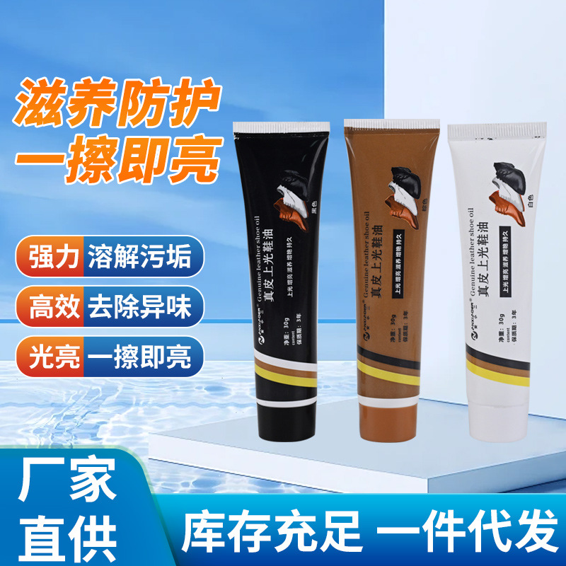 Shoe Polish Genuine Leather Sheep Oil Leather Leather Shoes Leather Clothes Two-In-One Maintenance Oil Black White Brown Manufacturer Wholesale