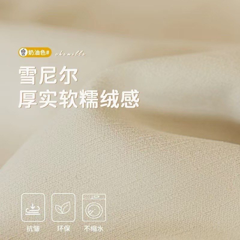 New French Cream Style Chenille Sun Protection Heat Insulation Thickened Blackout Curtains Bedroom Living Room Bay Window Whole House Keqiao