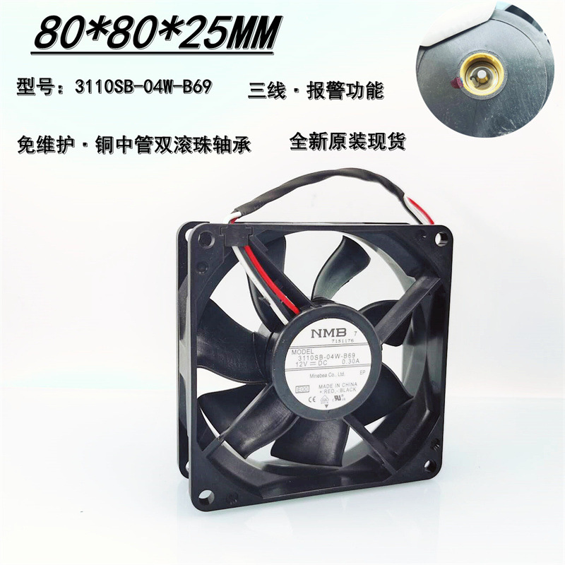 Заводской новый оригинальный 3110SB04WB69 медный трубочный шариковый подшипник 12V функция тревоги 8025 корпусный вентилятор