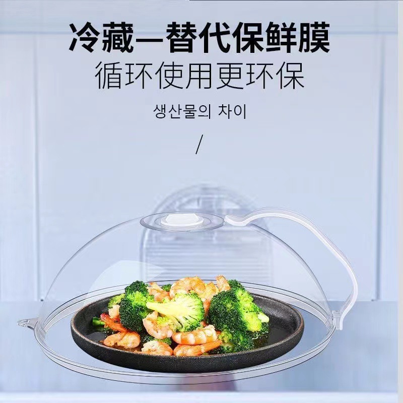 Microwave Oven Oil-Proof Cover, Splash-Proof, High-Temperature Resistant Oil-Proof Cover, Hot Dish Cover, Magic Cover, Microwave Oven Cover, Heating Cover, Special Use