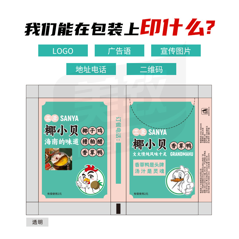 Advertising Handkerchief Tissue Custom Cartoon Mini Carry-On Small Bag Toilet Paper Drawstring Catering Promotional Tissue Paper Can Be Printed with Iogo