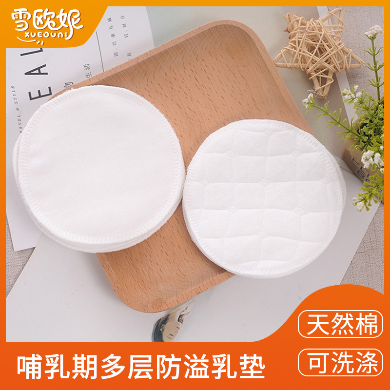 Экологичные многоразовые прокладки для груди, трехслойные, впитывающие пот