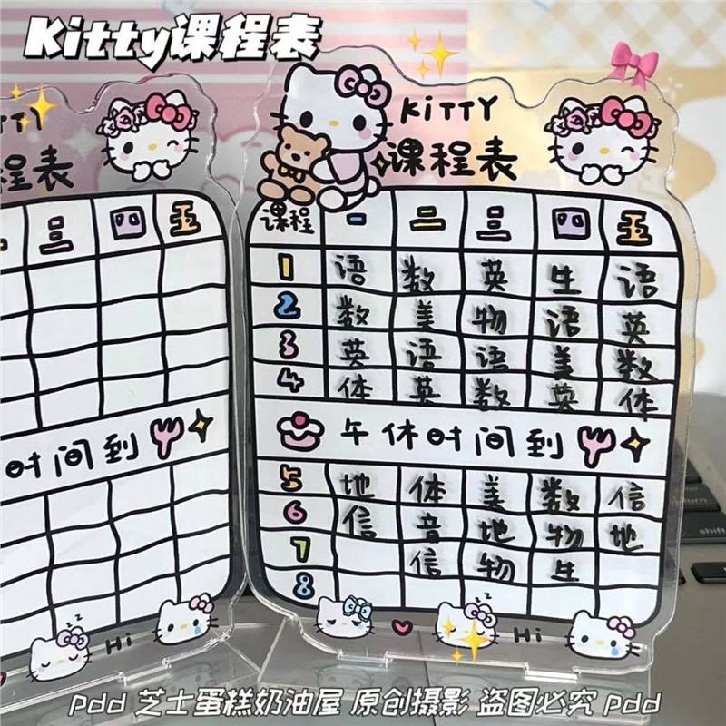 Таблица расписания кота Kt от Little Red Book в оригинальном стиле Ins, управление временем обучения, самодисциплина