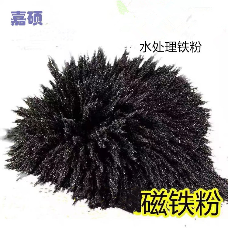 Fe3O4 Magnetic Powder 800 Mesh Iron Powder Reduced Iron Atomized Iron Sewage Treatment Flocculating Magnetic Powder Manufacturer