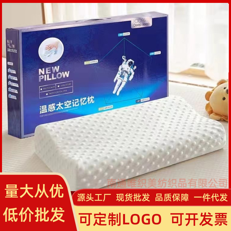 [Оптовый производитель] Подушка из мемори-фома, медленно восстанавливающаяся, латексная подушка, подарочная подушка для бизнеса