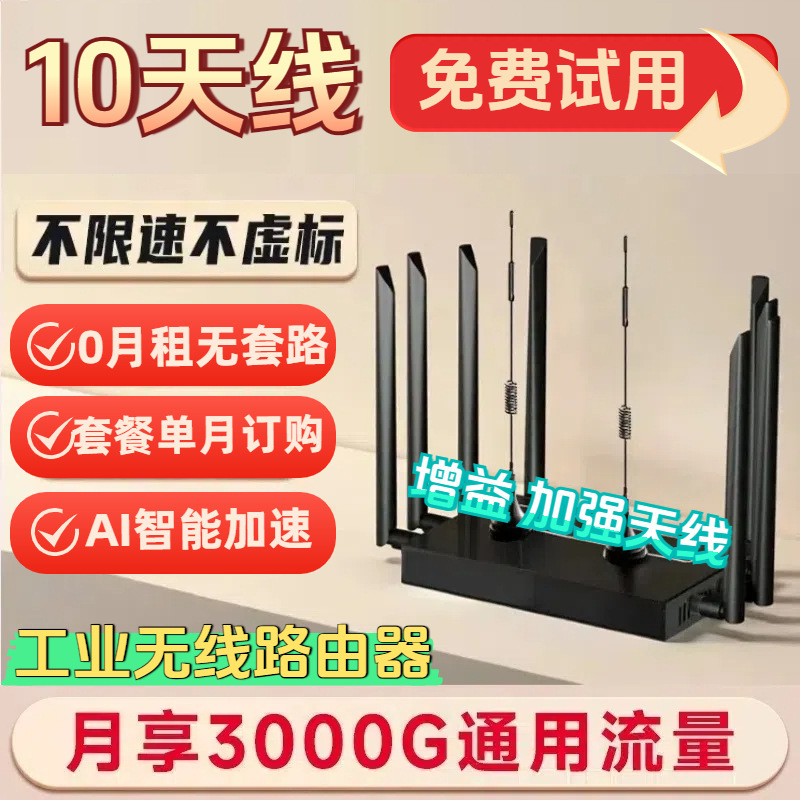 Маршрутизатор Wifi для дома, полное покрытие, доступ ко всем сетям, бесплатный широкополосный мобильный Wifi, офисный мониторинг