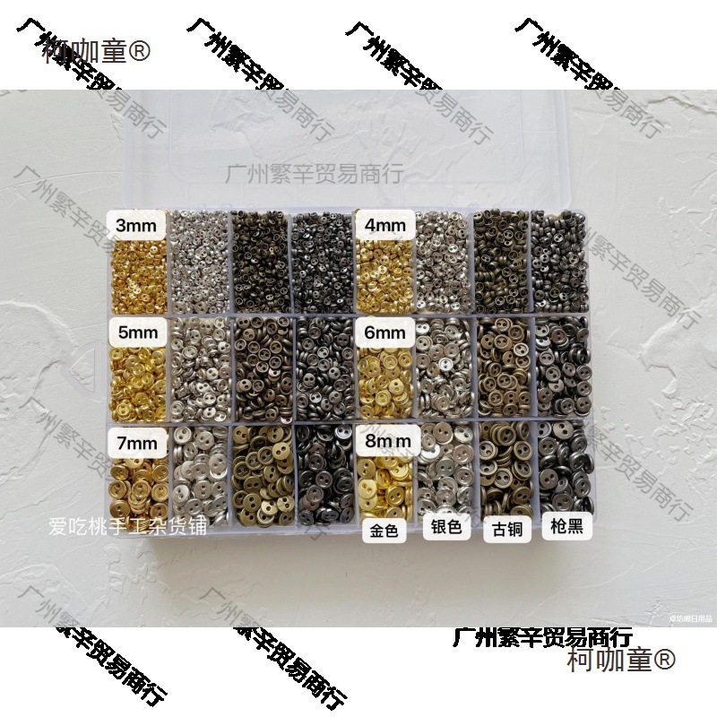 Super Mini Two-Eye Metal Buttons 3Mm4Mm5Mm6Mm7Mm8Mmob11Bjd Small Cloth Doll Clothing Auxiliary Metabo