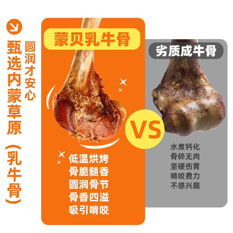 Mengbei Pet Snacks Beef Stick Bone with Meat Beef Tendon Bone Dog Molar Bone Bite-Resistant Universal Dog Snack Molar Stick