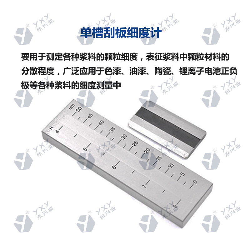 Single-Slot Scraper Fineness Meter Stainless Steel 15/25/50/100/150μm Measuring Slurry Particle Fineness Lithium Battery