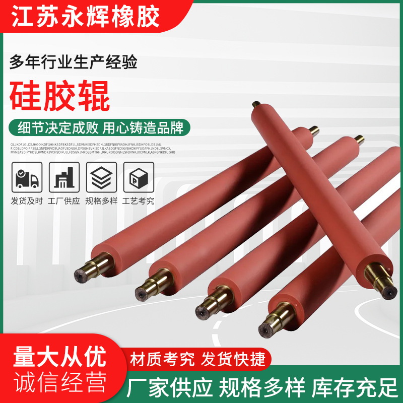 Фабричное предложение высокотемпературного устойчивого промышленного ролика, силиконового ролика, полиуретанового конвейерного ролика, резинового ролика, противоскользящего резинового ролика