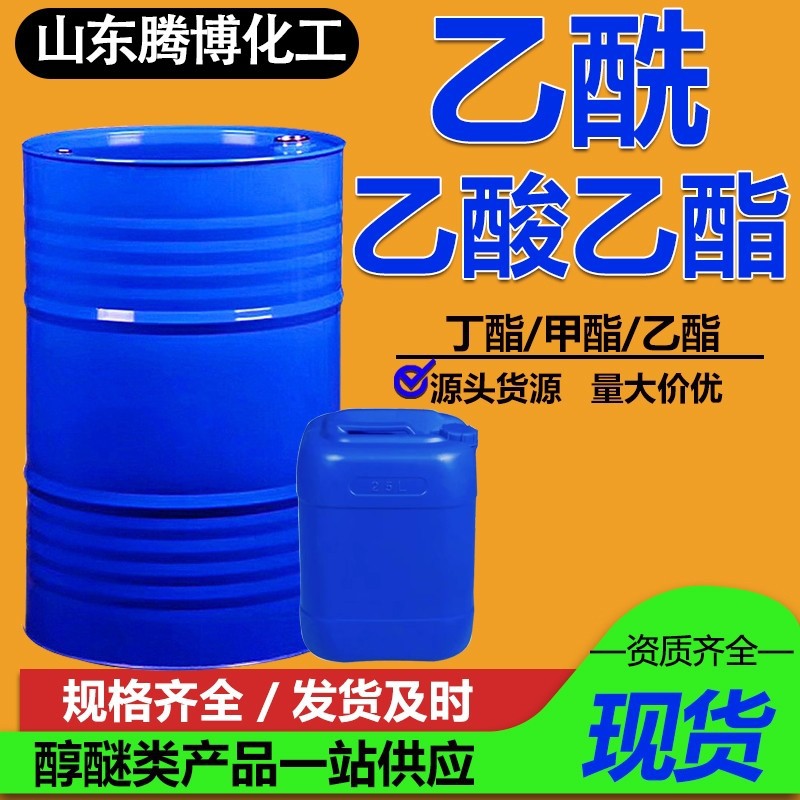 Ацетиловый растворитель ацетат бутиловый покрытие чернила клей содержание 99% промышленный класс ацетат ацетила