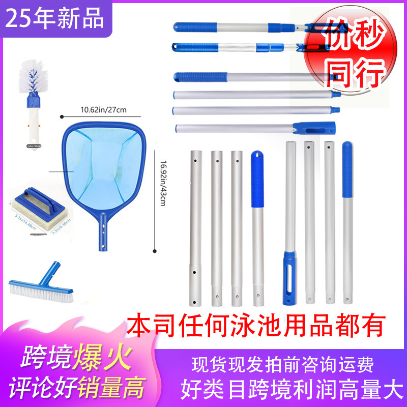 Аксессуары для очистки бассейна, сетка для ловли листьев, алюминиевый стержень для глубоководной и мелководной рыбалки