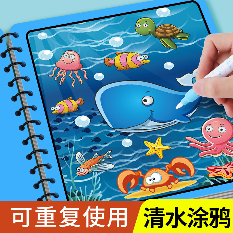 Cross-Border Children's Magical Water Painting Book Reusable Kindergarten Educational Coloring Book Baby Repeated Graffiti Picture Book