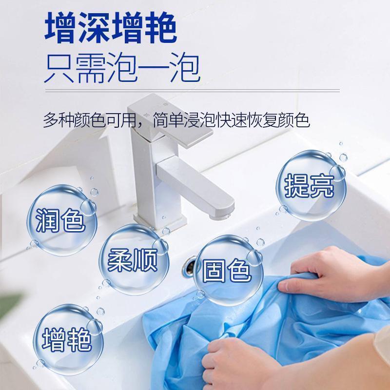 Agent clothes off Clothes Clothes Clothes turn off color increasing reducing agent old clothes clothes brightening New dyed black old clothes dyed