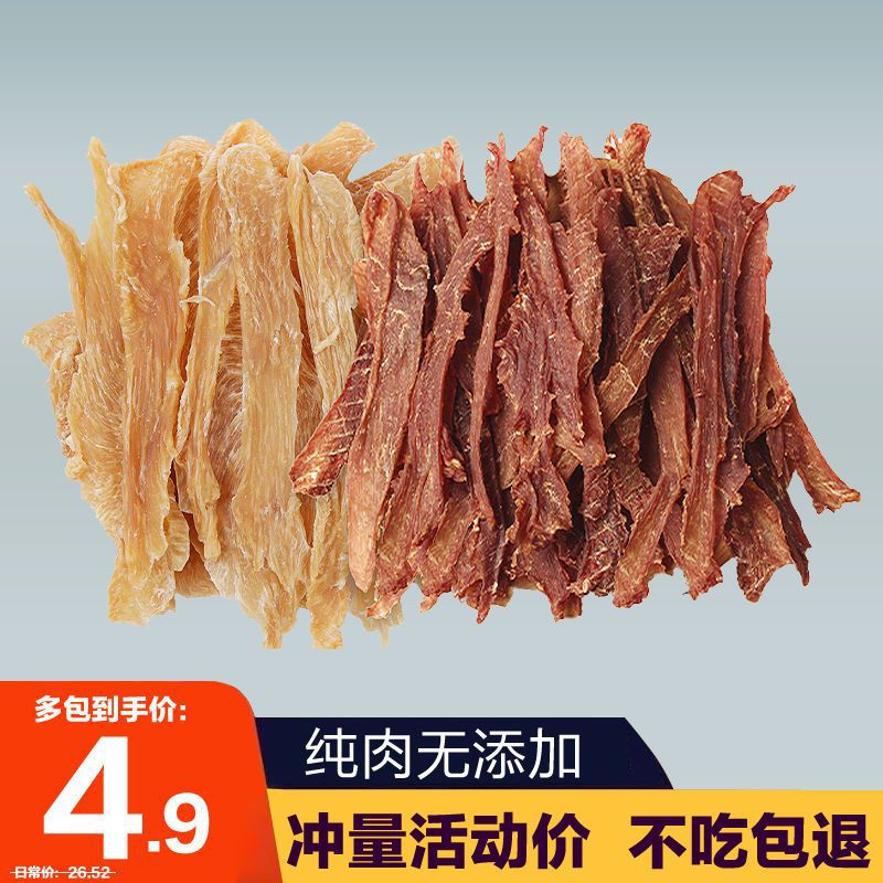 Dog Snacks, Chicken Jerky, Pure Meat Jerky, Handmade Duck Jerky, Teeth Grinding, Fire Clearing, Tear Stain Removal, Cat Snacks Jieqi