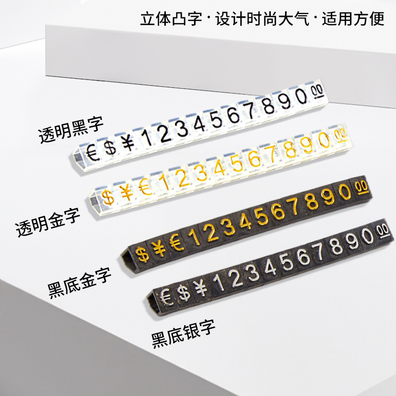 Pentagonal Number Strip Label Price Tag Plastic Price Tag Number Price Code Label Display Card Factory Wholesale