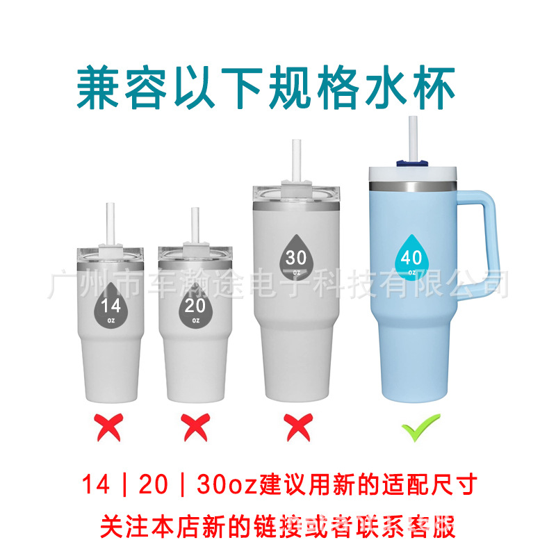 Suitable for Stanley Adventure Stanley thermos cup straw travel cup straw 40oz compatible 20/30