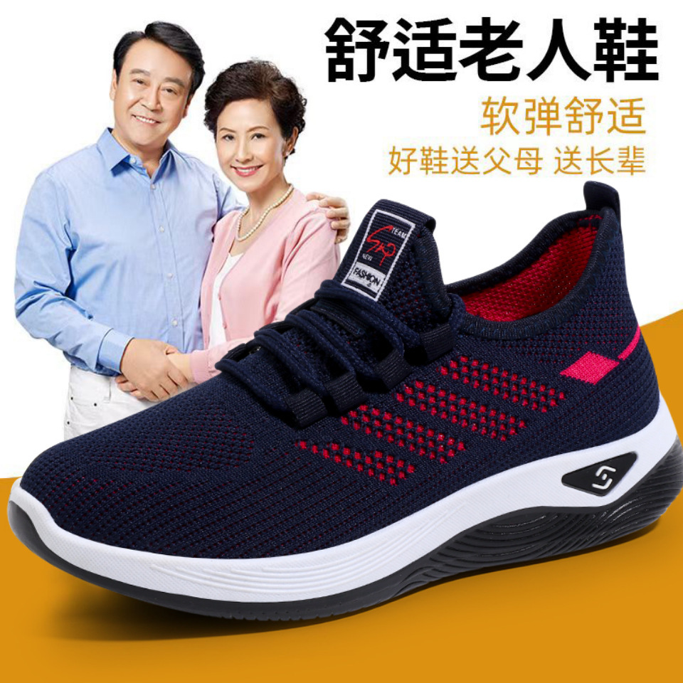 Кроссовки для мужчин и женщин легкие дышащие обувь для пожилых мужчин и женщин
