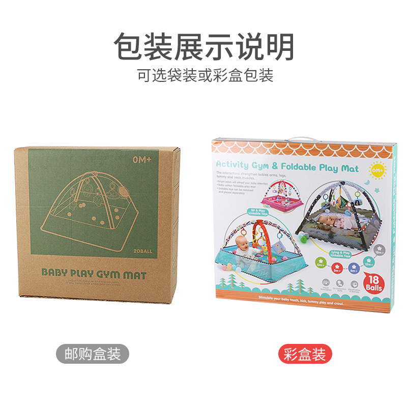 Cross-border in stock wholesale baby ocean ball fence fitness rack toy baby multi-functional crawling mat game blanket