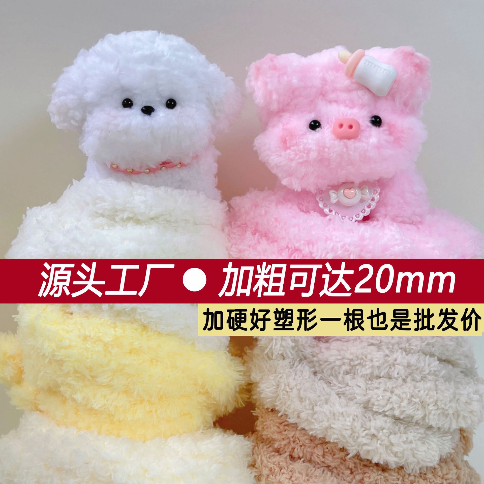 20 мм супер тугая крутящаяся палка, шершавая коралловая шерсть, симулированное животное, ручная работа, пушистые материалы оптом