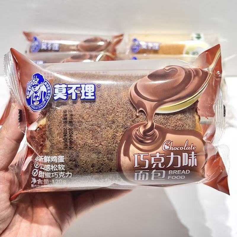 Don't ignore chocolate egg meat floss bread breakfast delicate sweet bagged food to satisfy hunger fast snack