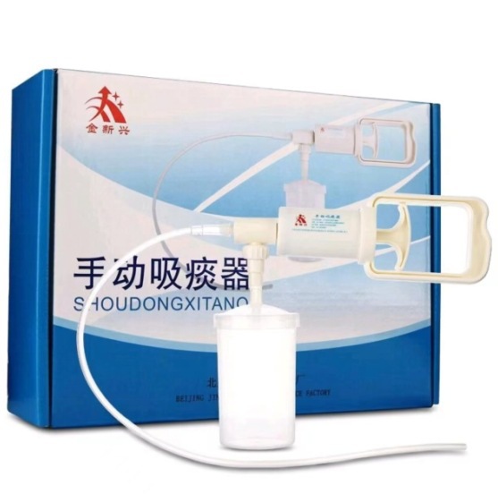 Ручное устройство для отсасывания мокроты Jin Xinxing (включает 2 трубки для отсасывания) Xt-01, 1 комплект