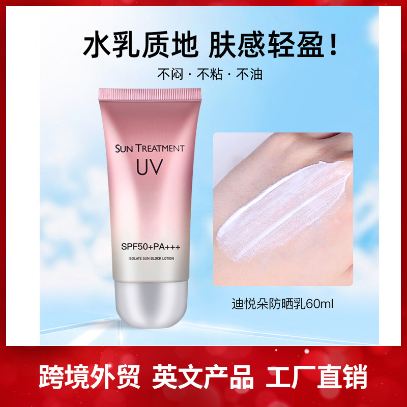 Популярный солнцезащитный крем, освежающий, защита от UV, осветляющий тон кожи, изоляция, увлажнение, не отбеливающий
