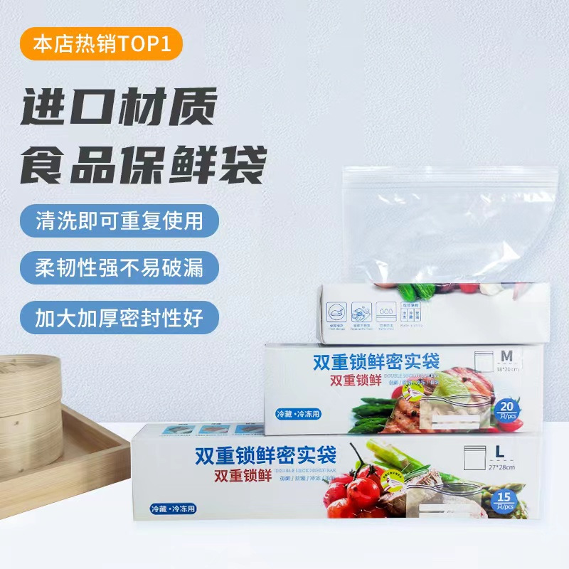Food Sealing Bag, Sealed Bag, Double-Ribbed Dense Bag, Household Thickeneded Disposable Fresh-Keeping Bag for Refrigerator and Freezer